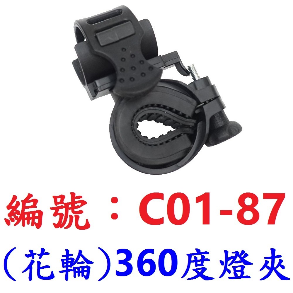 DG 鯊魚變焦手電筒 充電手電筒 USB充電手電筒 X-FREE 車前燈 COB手電筒 燈座 LED車頭燈 微笑鯊前燈-規格圖10