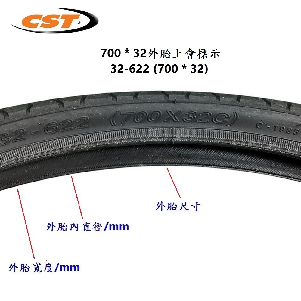 DG 正新輪胎 622輪胎 700X32C 622外胎 700*32輪胎 700C正新外胎 622自行車 700*32-細節圖3