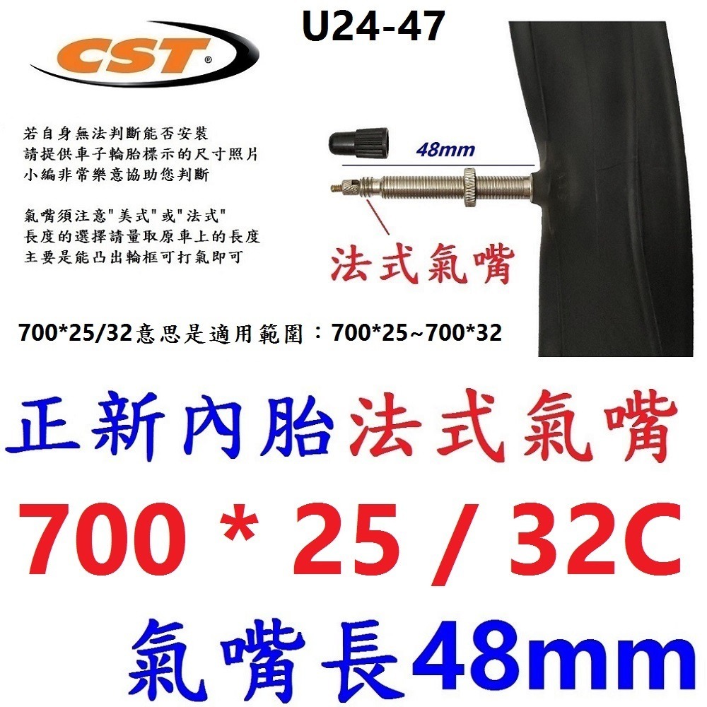 DG 正新輪胎 622輪胎 700X32C 622外胎 700*32輪胎 700C正新外胎 622自行車 700*32-規格圖10