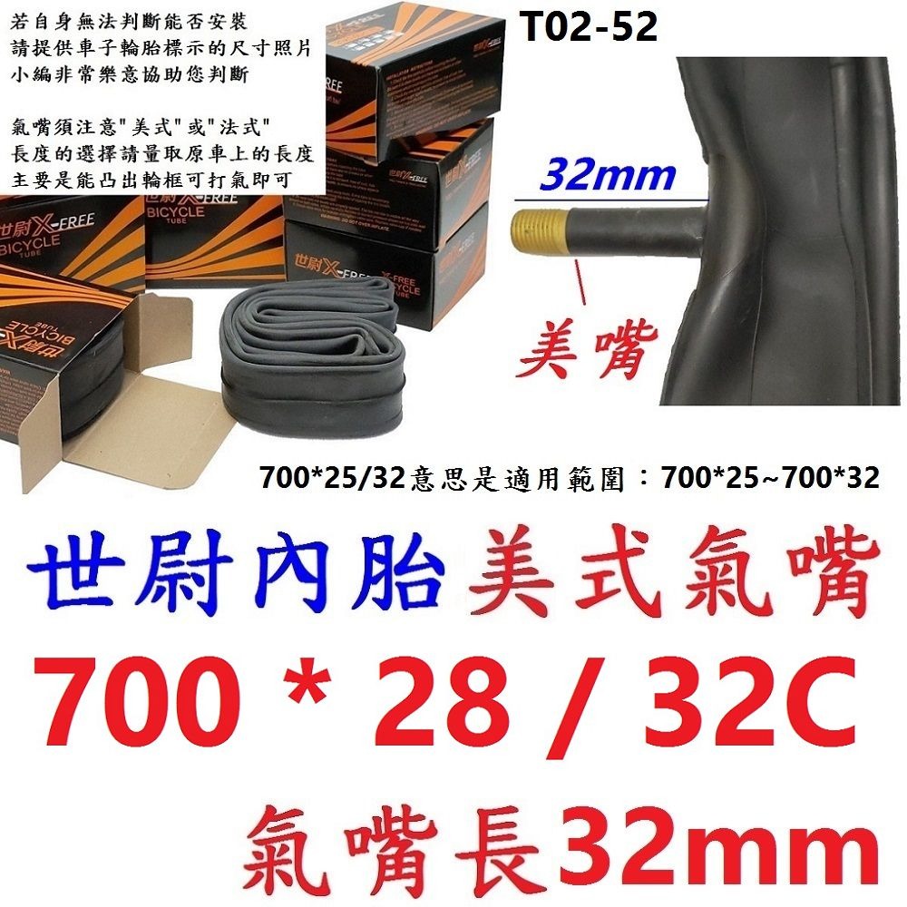 DG 正新輪胎 622輪胎 700X32C 622外胎 700*32輪胎 700C正新外胎 622自行車 700*32-規格圖10