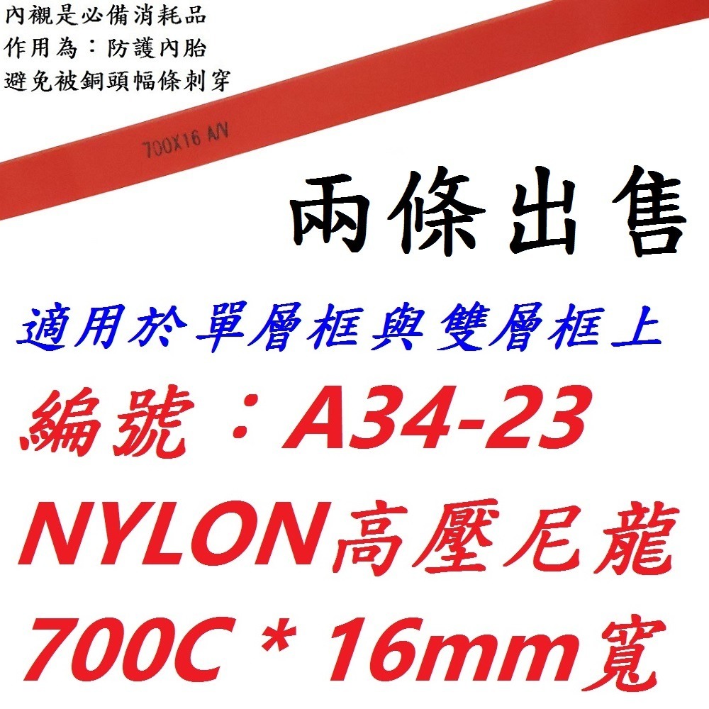 DG 正新CST 700X32C 公路車輪胎 700*32C 自行車外胎 700*32 腳踏車外胎 美式內胎 法式內胎-規格圖10