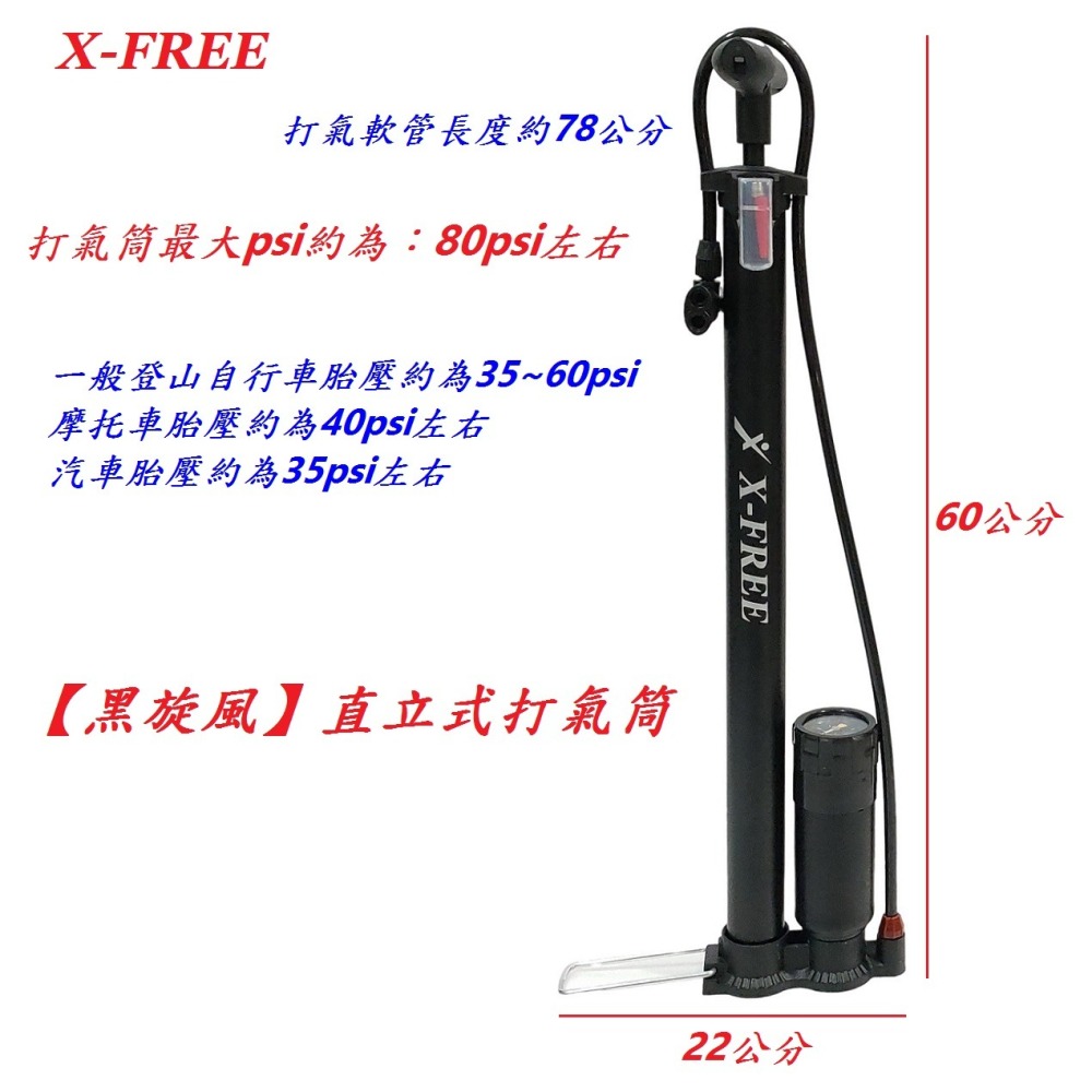 DG 黑旋風直立式高壓打氣筒 落地式打氣筒 手壓式自行車打氣桶 汽車打氣機 籃球打氣桶 機車充氣泵 公路車打氣 打氣筒-細節圖2