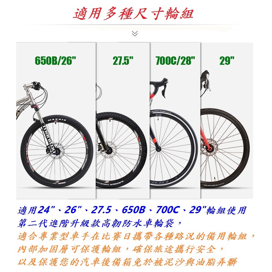 DG 第二代進階升級款防水車輪袋 26 27.5 650B 700C 29 輪子攜帶包 高韌加厚攜輪袋 輪組袋 車圈袋-細節圖4