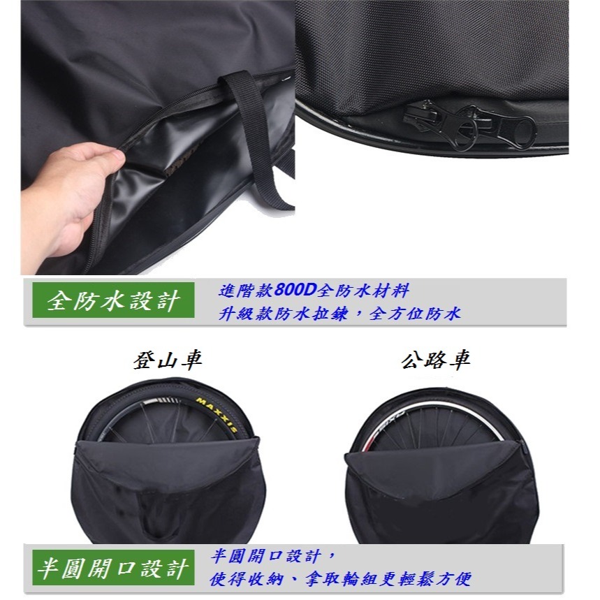 DG 第二代進階升級款防水車輪袋 26 27.5 650B 700C 29 輪子攜帶包 高韌加厚攜輪袋 輪組袋 車圈袋-細節圖5