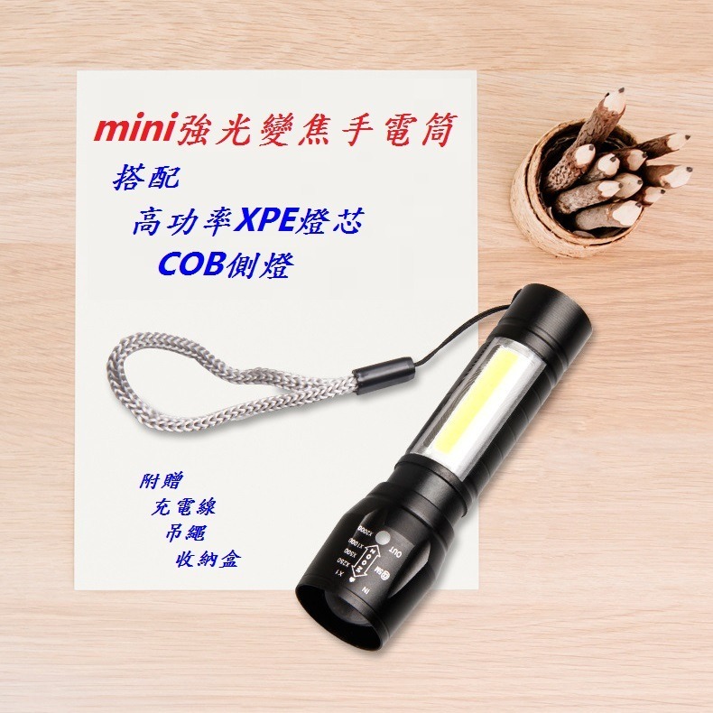 DG mini變焦手電筒 迷你充電手電筒 X-FREE車前燈 COB手電筒 USB充電手電筒 LED車頭燈 前燈 燈座-細節圖3