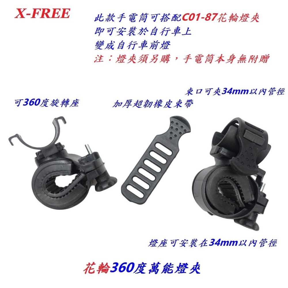DG mini變焦手電筒 迷你充電手電筒 X-FREE車前燈 COB手電筒 USB充電手電筒 LED車頭燈 前燈 燈座-細節圖10