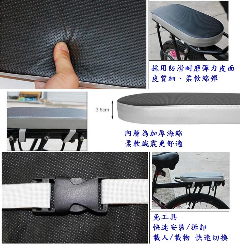 DG 扣帶式後貨架座墊 舒適加厚載人坐墊 自行車後坐墊 後椅墊 電動車後坐椅 後座墊兒童後座椅 腳踏車後架座墊 座墊-細節圖6