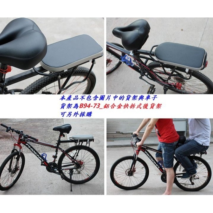 DG 扣帶式後貨架座墊 舒適加厚載人坐墊 自行車後坐墊 後椅墊 電動車後坐椅 後座墊兒童後座椅 腳踏車後架座墊 座墊-細節圖7