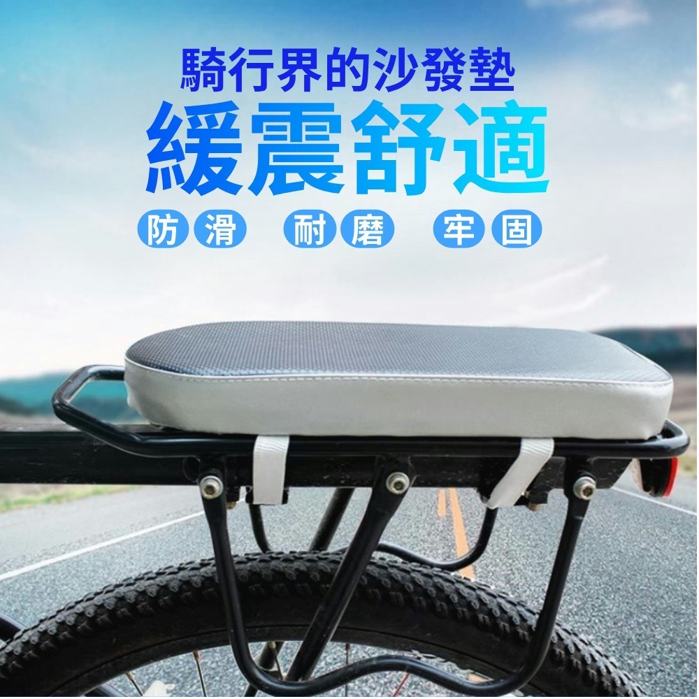DG 扣帶式後貨架座墊 舒適加厚載人坐墊 自行車後坐墊 後椅墊 電動車後坐椅 後座墊兒童後座椅 腳踏車後架座墊 座墊-細節圖9