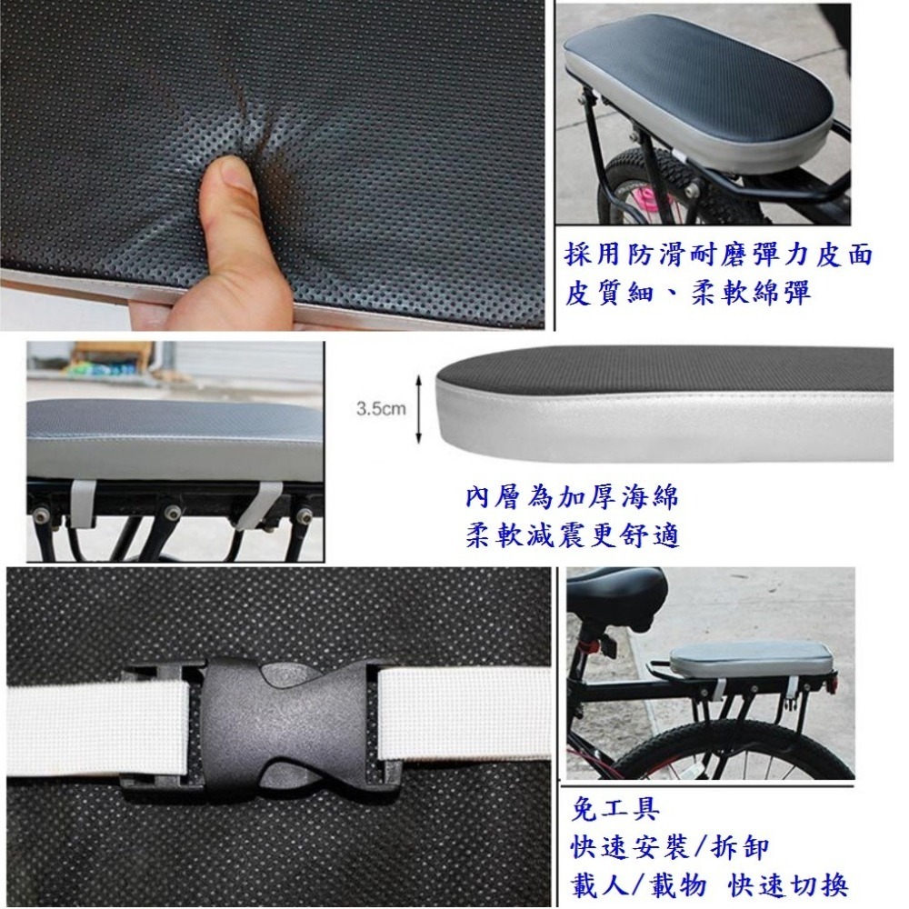 DG 扣帶式後貨架座墊 舒適加厚載人坐墊 自行車後坐墊 後椅墊 電動車後坐椅 後座墊兒童後座椅 腳踏車後架座墊 座墊-細節圖6