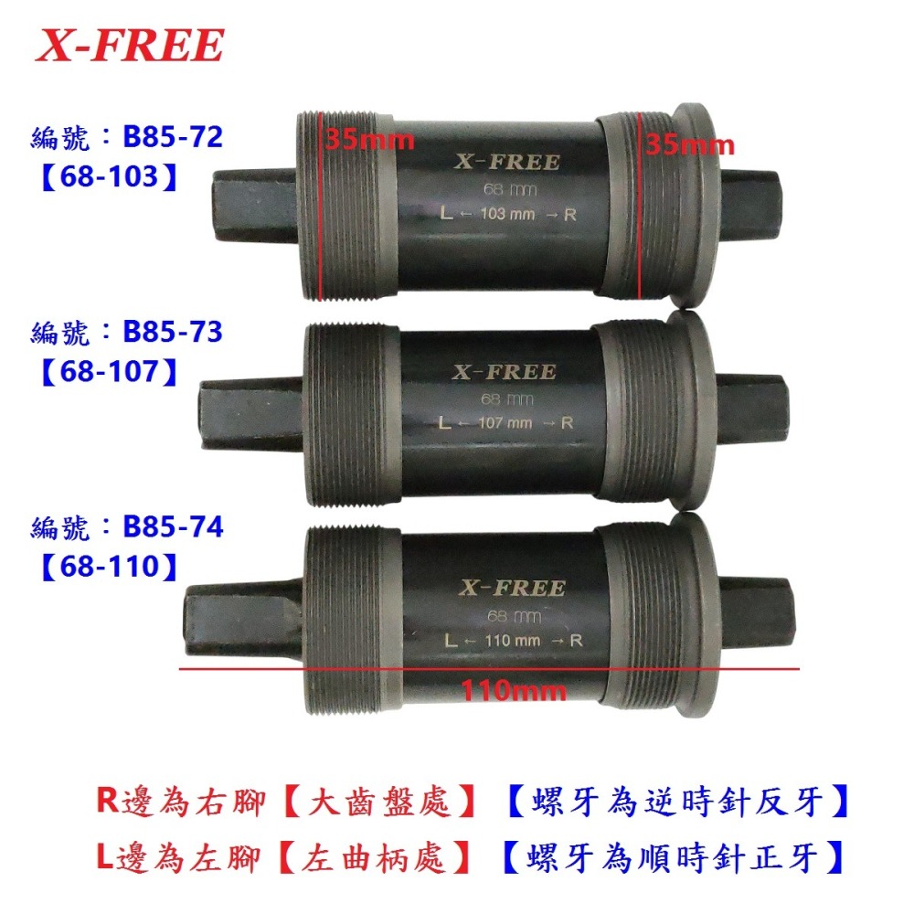 DG 九尺寸 卡式培林BB中軸 自行車68mm四方軸 五通軸心 培林式五通 培林卡式四方孔 培林BB 培林中軸 培林軸心-細節圖3