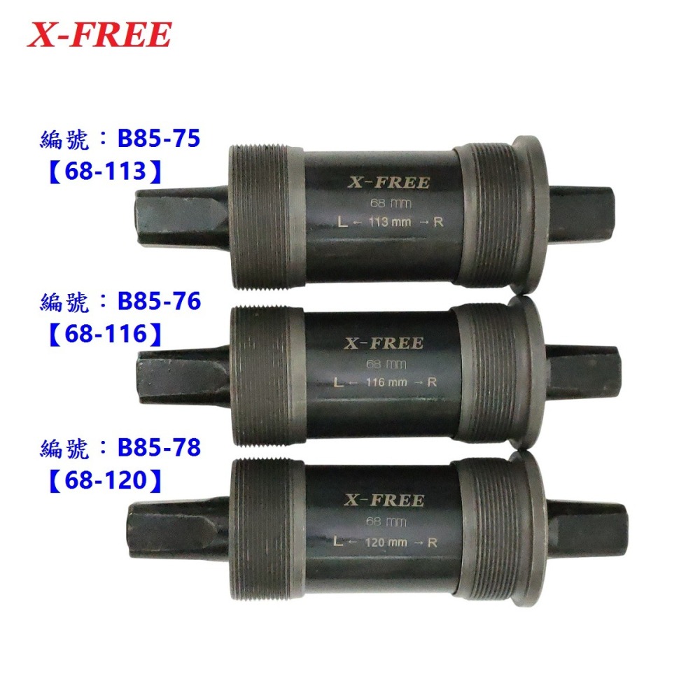 DG 九尺寸 卡式培林BB中軸 自行車68mm四方軸 五通軸心 培林式五通 培林卡式四方孔 培林BB 培林中軸 培林軸心-細節圖4