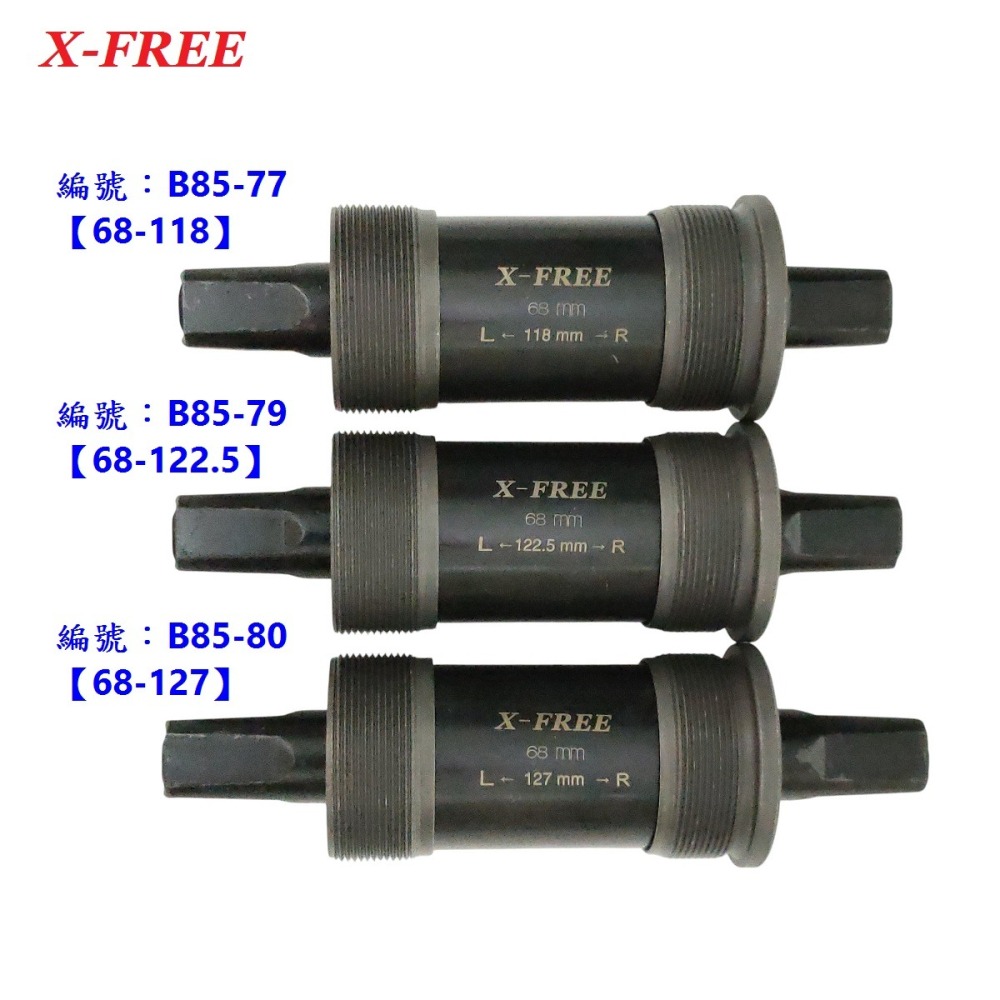 DG 九尺寸 卡式培林BB中軸 自行車68mm四方軸 五通軸心 培林式五通 培林卡式四方孔 培林BB 培林中軸 培林軸心-細節圖5