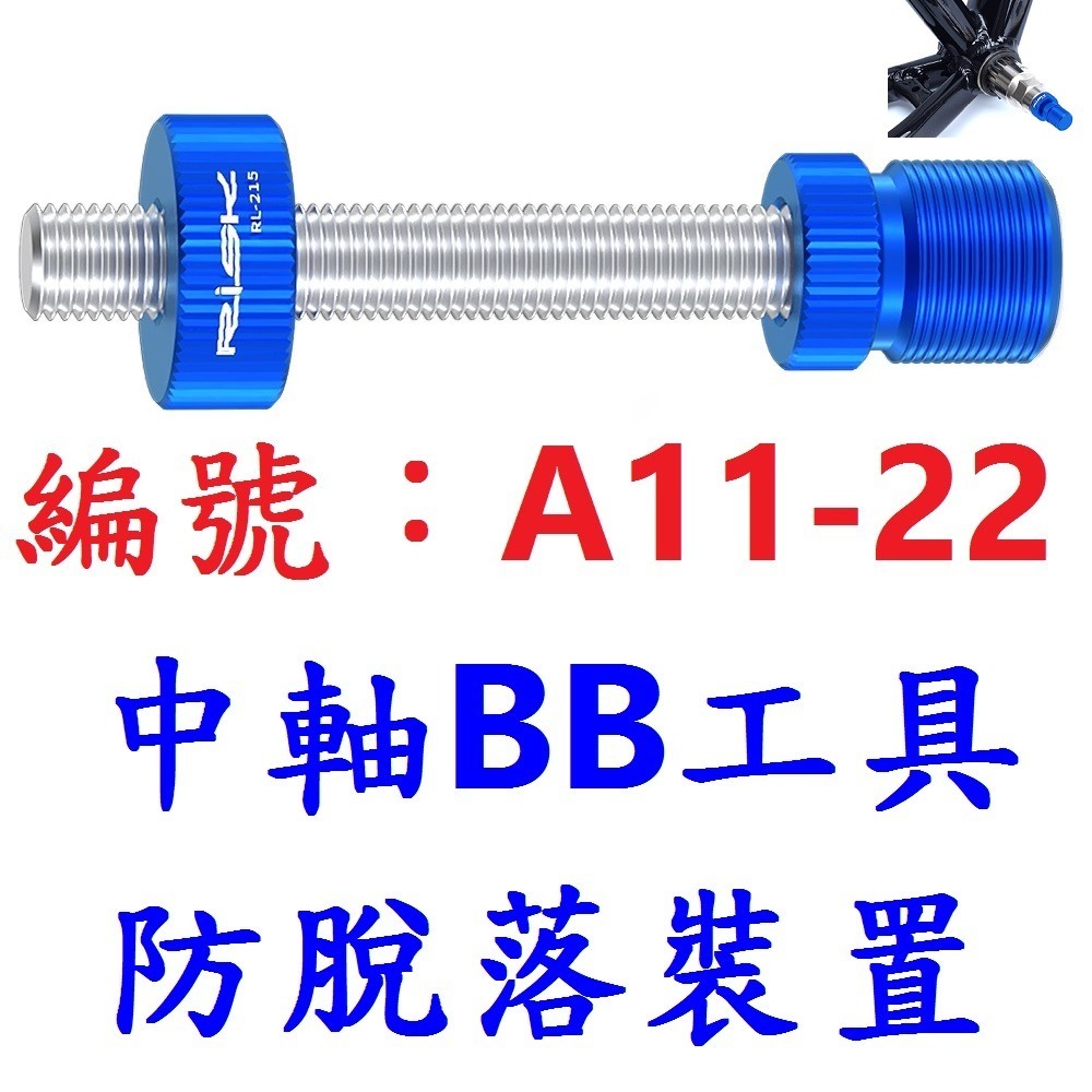 DG 九尺寸 卡式培林BB中軸 自行車68mm四方軸 五通軸心 培林式五通 培林卡式四方孔 培林BB 培林中軸 培林軸心-規格圖10