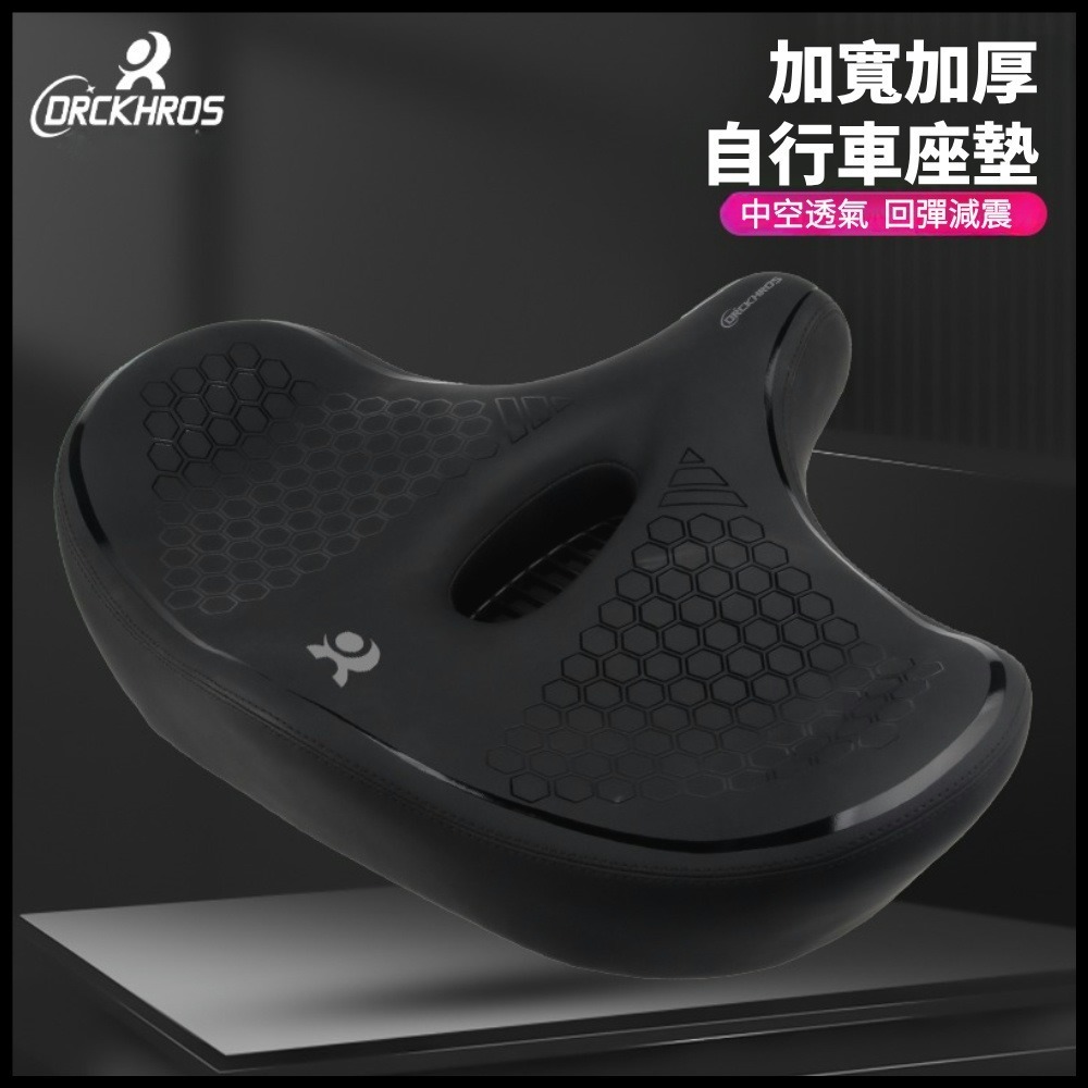 DG 壹四 特大沙發中空坐墊 沙發級避震大座墊 Q軟自行車坐墊 淑女車舒適坐墊 登山車鞍座 公路車坐墊 座墊 座椅 坐椅-細節圖2