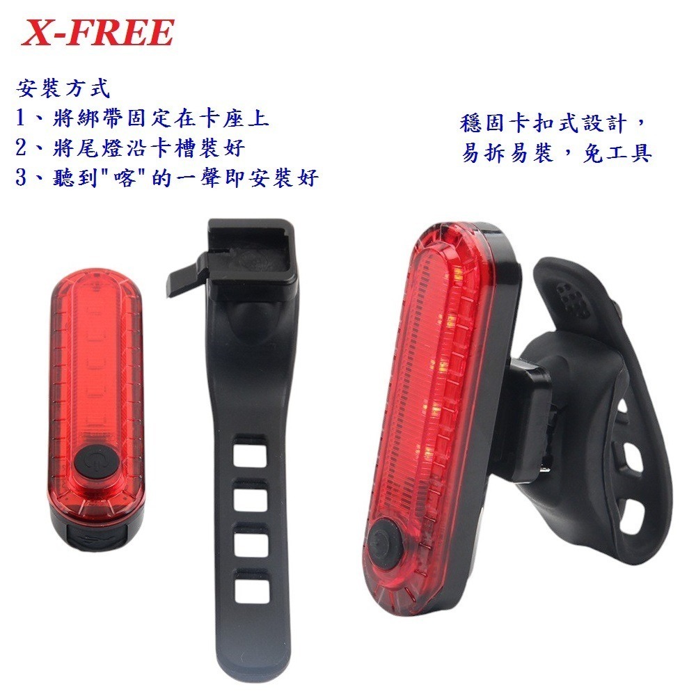 DG 流星紅光警示燈 X-FREE爆閃警示燈 流星燈 USB充電自行車尾燈 單車後燈 騎行夜騎超長續航 定位燈LED車燈-細節圖8