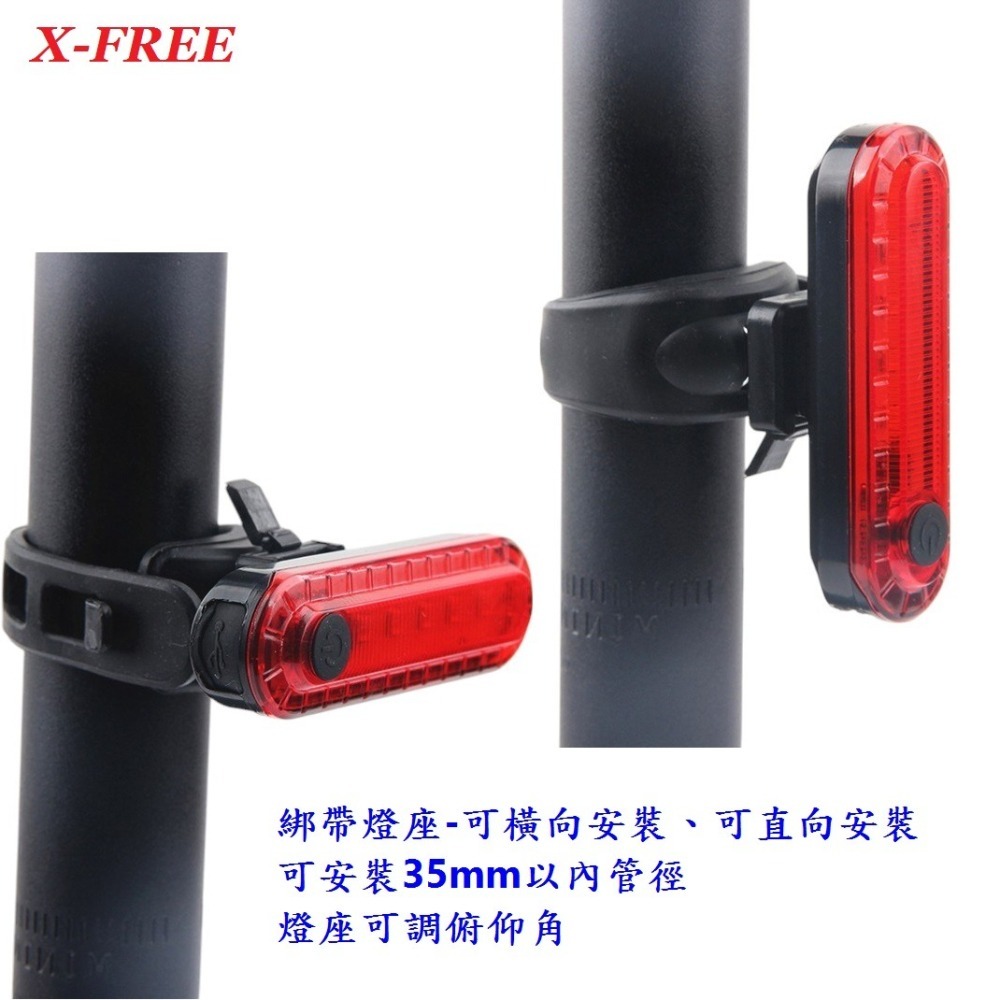 DG 流星紅光警示燈 X-FREE爆閃警示燈 流星燈 USB充電自行車尾燈 單車後燈 騎行夜騎超長續航 定位燈LED車燈-細節圖9