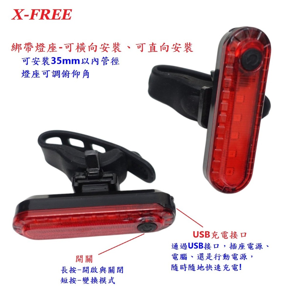 DG 流星紅光警示燈 X-FREE爆閃警示燈 流星燈 USB充電自行車尾燈 單車後燈 騎行夜騎超長續航 定位燈LED車燈-細節圖4