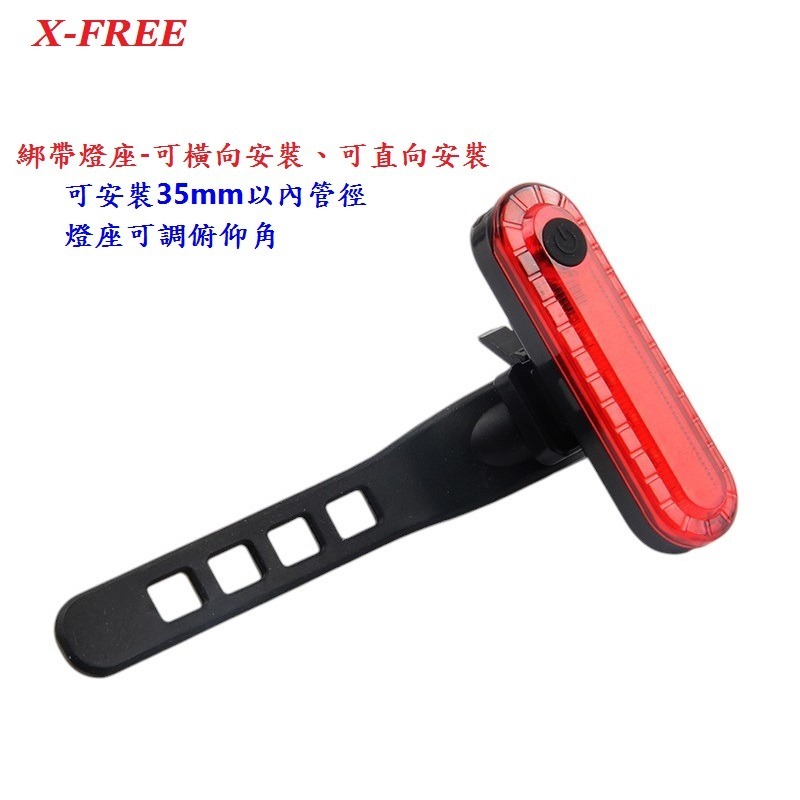 DG 流星紅光警示燈 X-FREE爆閃警示燈 流星燈 USB充電自行車尾燈 單車後燈 騎行夜騎超長續航 定位燈LED車燈-細節圖7