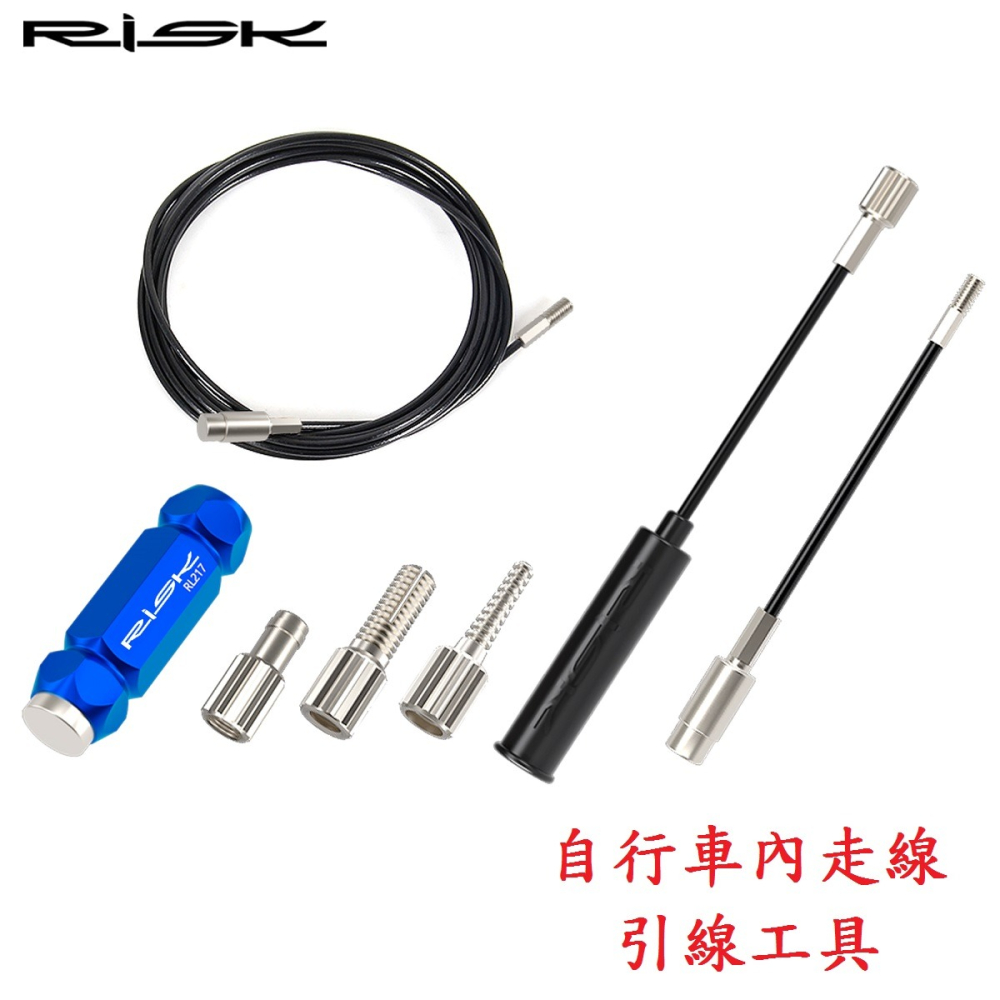 DG RISK自行車內走線工具 碳纖維車架引線工具 線管油管磁鐵引線器 公路車穿線工具 Di2 SD50電線引線牽引器-細節圖2
