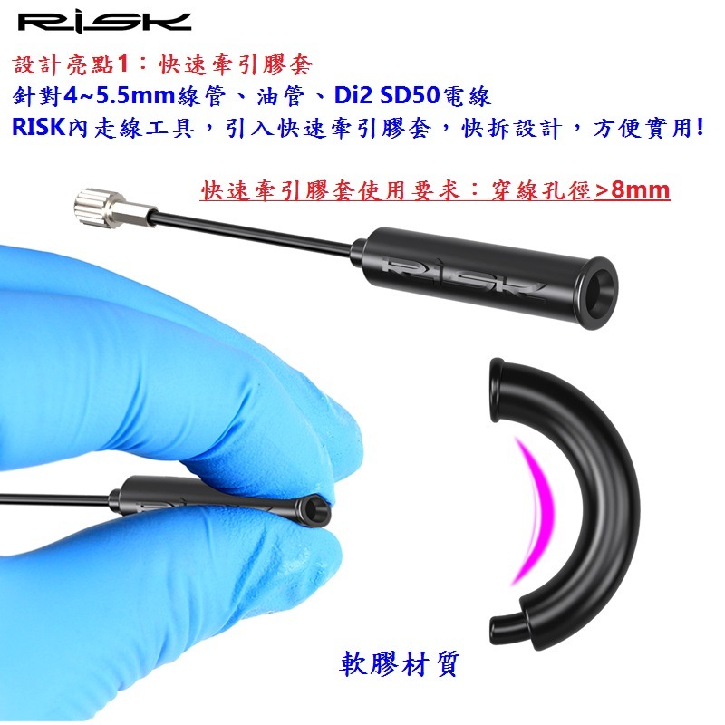 DG RISK自行車內走線工具 碳纖維車架引線工具 線管油管磁鐵引線器 公路車穿線工具 Di2 SD50電線引線牽引器-細節圖3