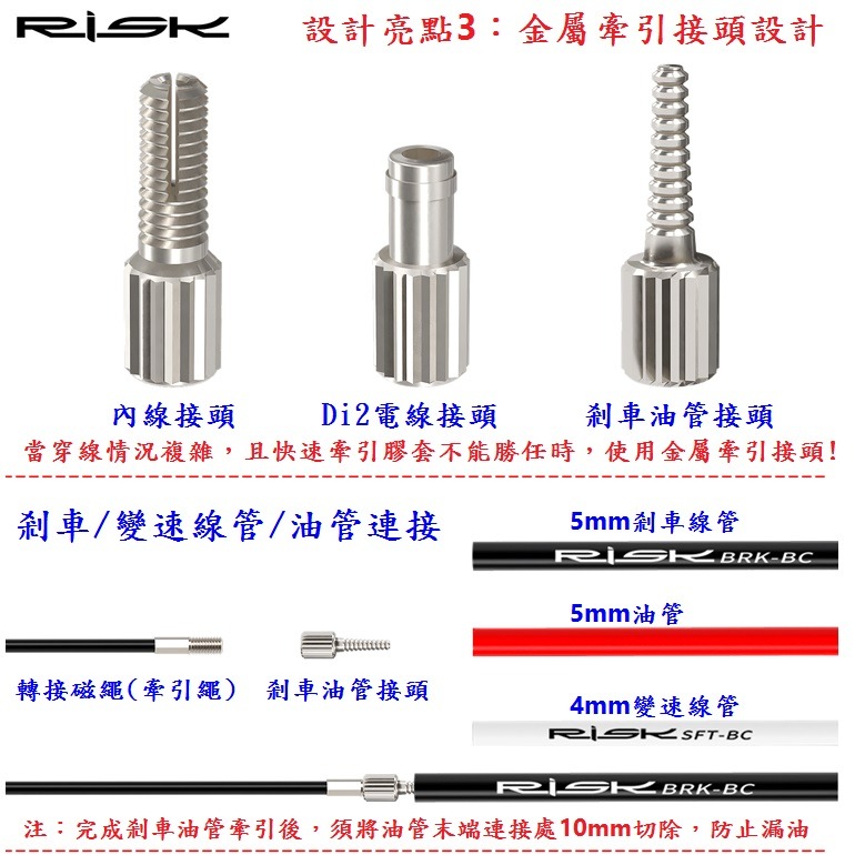 DG RISK自行車內走線工具 碳纖維車架引線工具 線管油管磁鐵引線器 公路車穿線工具 Di2 SD50電線引線牽引器-細節圖5