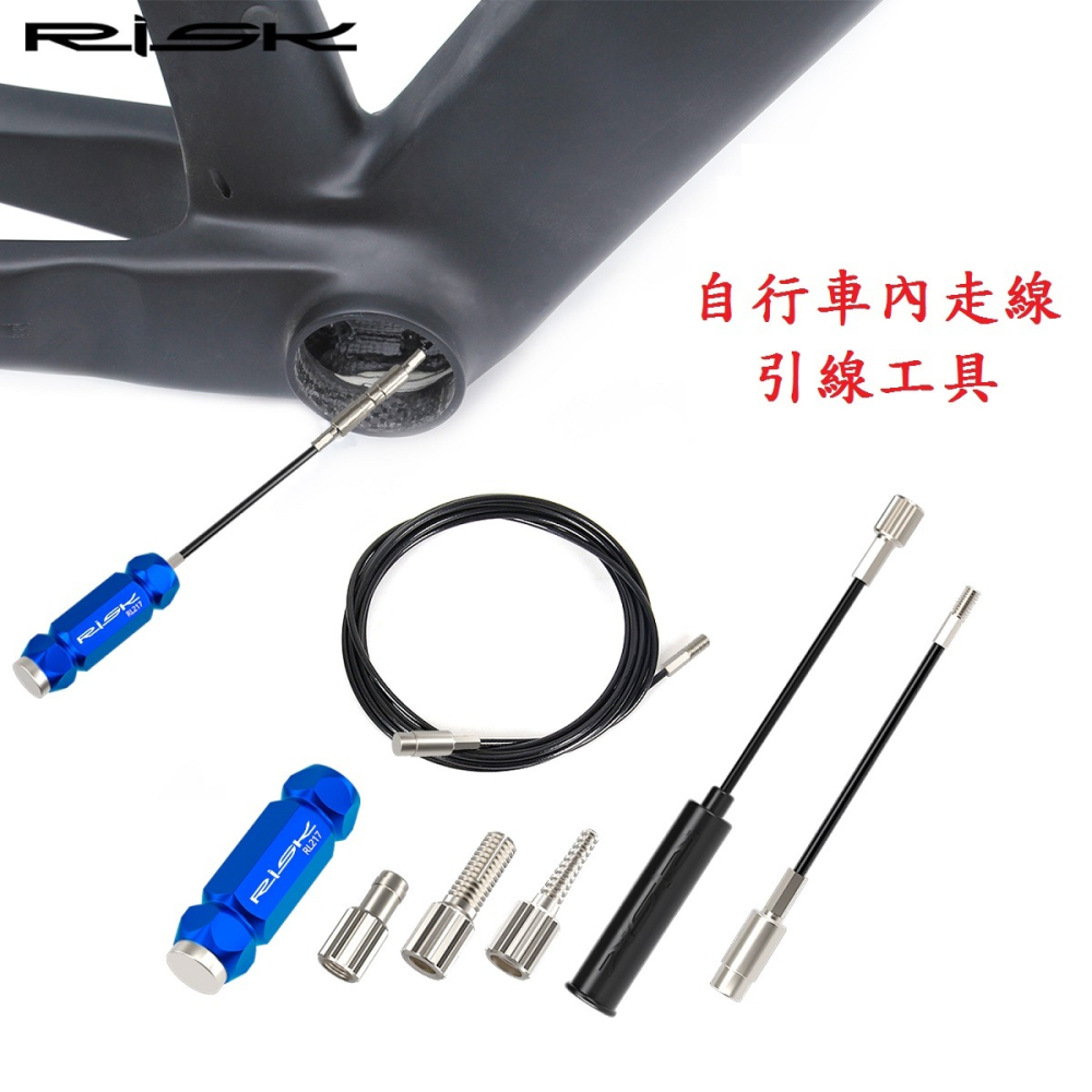 DG RISK自行車內走線工具 碳纖維車架引線工具 線管油管磁鐵引線器 公路車穿線工具 Di2 SD50電線引線牽引器-細節圖10