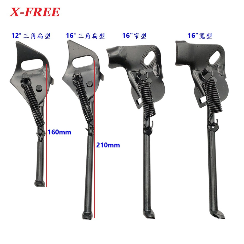 DG 鐵製側腳架 12＂ 16＂ 三角扁型 窄型 寬型 自行車12吋16吋停車架腳柱 12寸 16寸 腳撐支撐架 側腳架-細節圖10