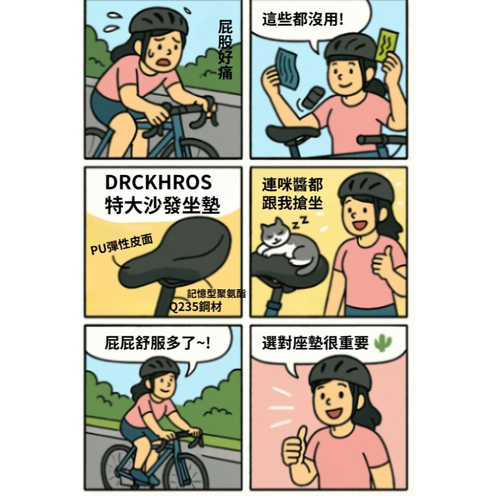 DG 壹六 特大沙發中空坐墊 沙發級避震大座墊 Q軟自行車坐墊 淑女車舒適坐墊 登山車鞍座 公路車坐墊 座墊 座椅 坐椅-細節圖2