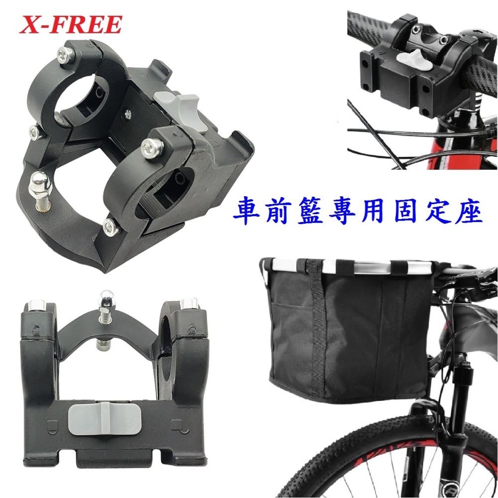 DG 車前籃固定座 快拆式吊掛可提自行車置物籃固定座 手提袋掛籃固定座 買菜籃購物籃固定座 菜籃寵物車籃固定座 固定座-細節圖2