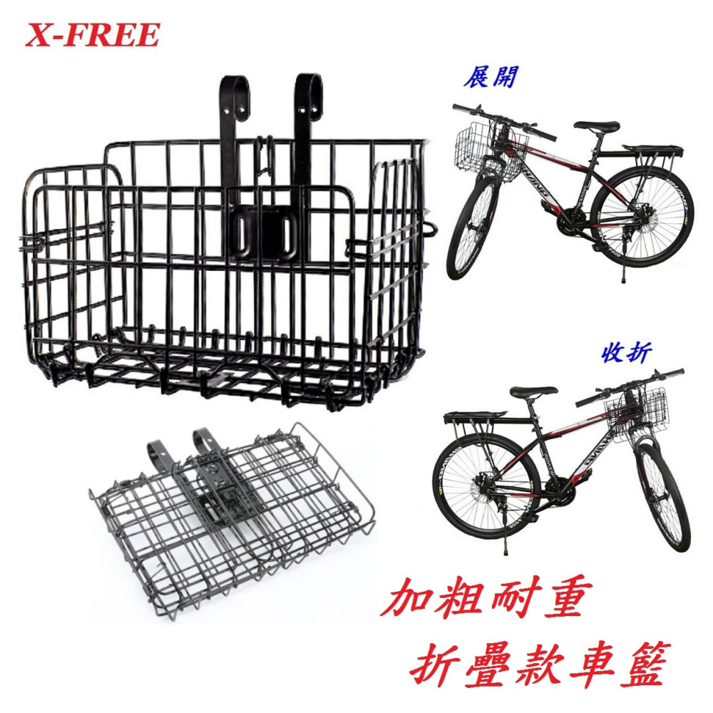 DG 1.3公斤加粗款折疊車籃 耐重款折疊菜籃 自行車吊籃 腳踏車籃子 前籃 籃子 菜籃 車籃 寵物籃 置物籃 購物籃-細節圖2