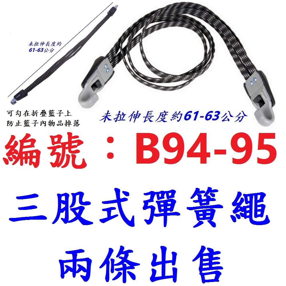 DG 1.3公斤加粗款折疊車籃 耐重款折疊菜籃 自行車吊籃 腳踏車籃子 前籃 籃子 菜籃 車籃 寵物籃 置物籃 購物籃-規格圖10