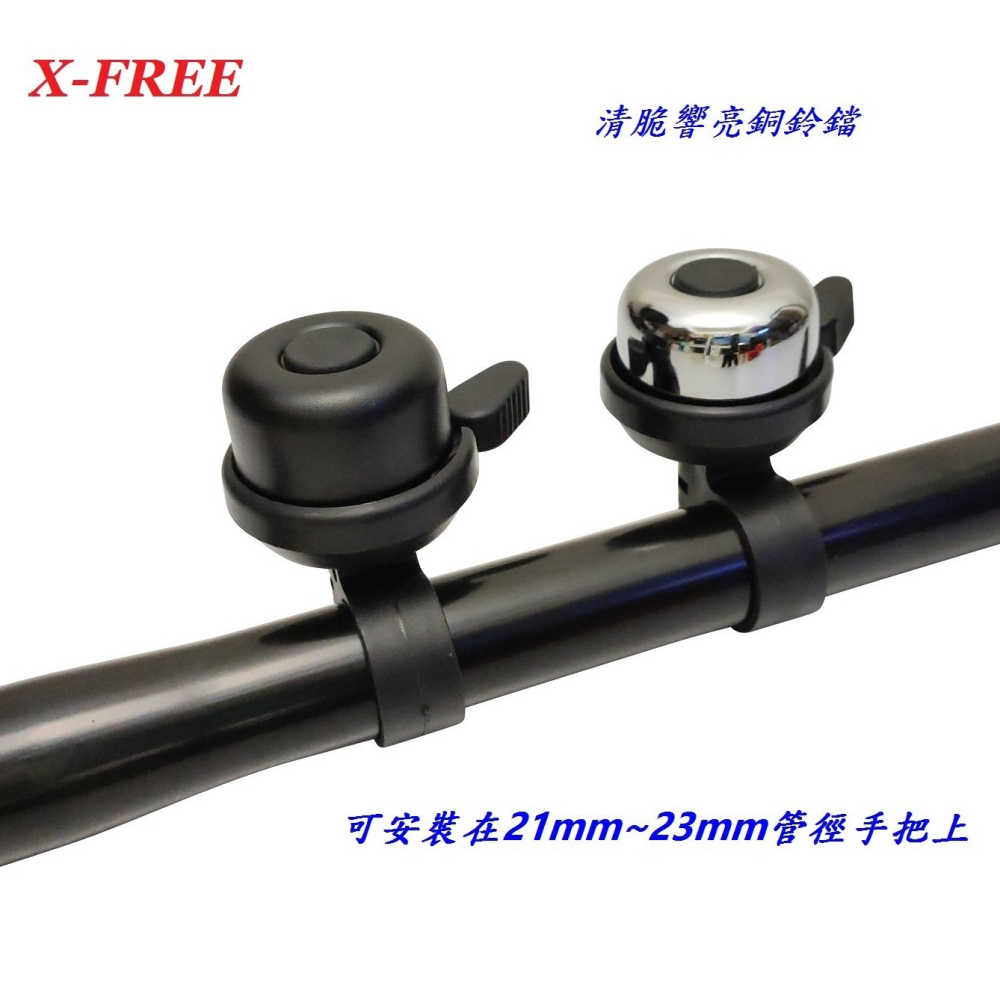 DG 高分貝撥動式銅鈴鐺 自行車鈴鐺 淑女車撥動式鈴鐺 折疊車鈴鐺 小折 腳踏車鈴鐺 童車鈴鐺 指撥 手把 喇叭 鈴鐺-細節圖3