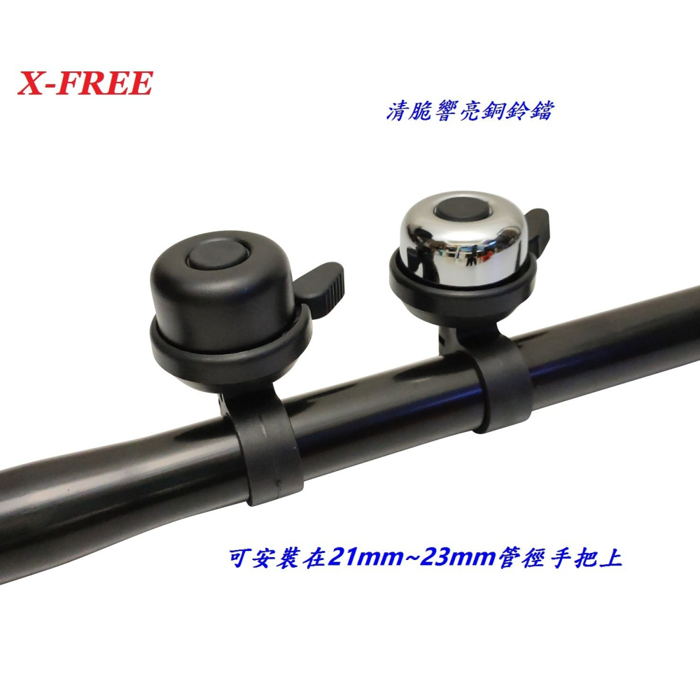 DG 高分貝撥動式銅鈴鐺 自行車鈴鐺 淑女車撥動式鈴鐺 折疊車鈴鐺 小折 腳踏車鈴鐺 童車鈴鐺 指撥 手把 喇叭 鈴鐺-細節圖8