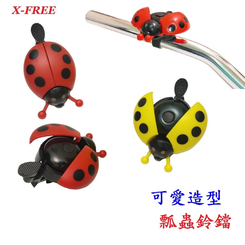 DG 瓢蟲鈴鐺 瓢蟲車鈴翅膀能打開 腳踏車可愛車鈴 自行車喇叭 昆蟲造型喇叭鈴鐺 童車鈴鐺 昆蟲鈴鐺 腳踏車鈴鐺 鈴鐺-細節圖2