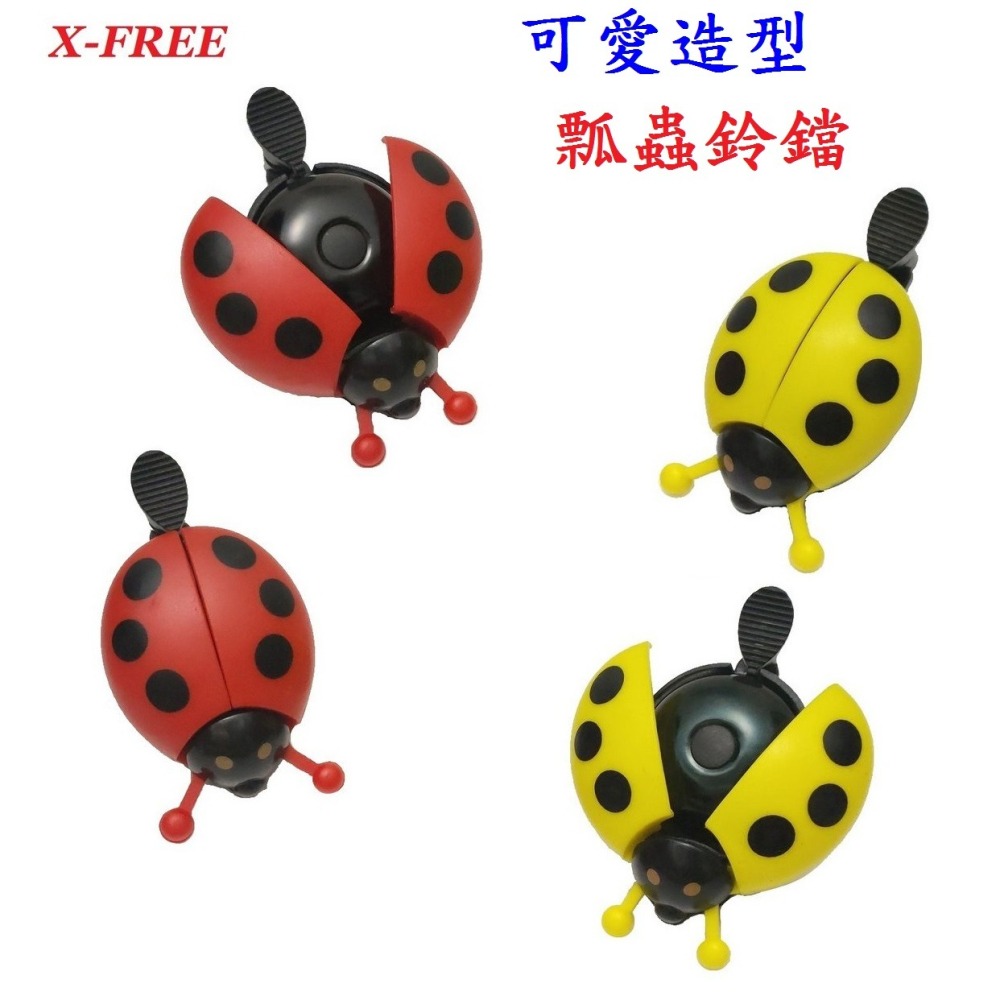 DG 瓢蟲鈴鐺 瓢蟲車鈴翅膀能打開 腳踏車可愛車鈴 自行車喇叭 昆蟲造型喇叭鈴鐺 童車鈴鐺 昆蟲鈴鐺 腳踏車鈴鐺 鈴鐺-細節圖3