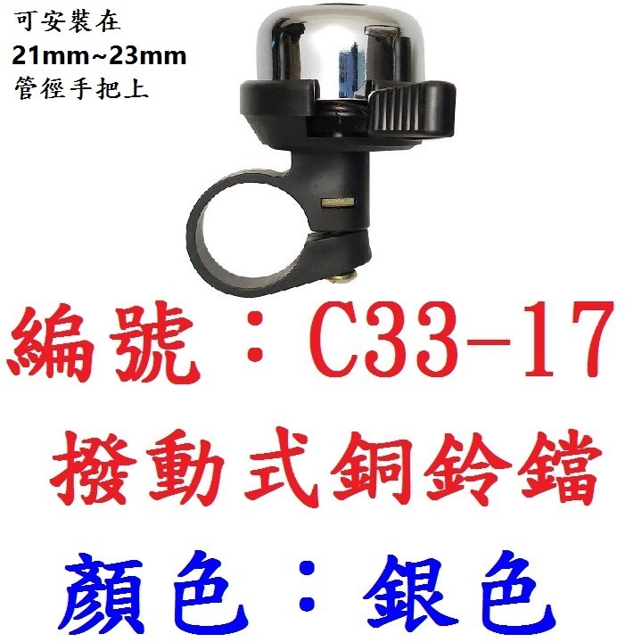 DG 瓢蟲鈴鐺 瓢蟲車鈴翅膀能打開 腳踏車可愛車鈴 自行車喇叭 昆蟲造型喇叭鈴鐺 童車鈴鐺 昆蟲鈴鐺 腳踏車鈴鐺 鈴鐺-規格圖10