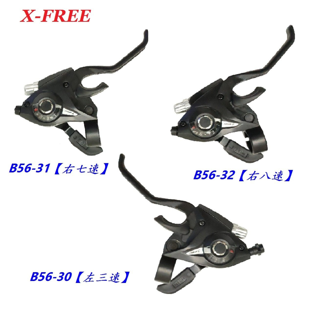 DG 定位式A款煞變合一手把 3速 7速 8速 21速 24速 剎車手把 煞車手把 變速剎車手煞變 變把 變速器 煞把-細節圖2