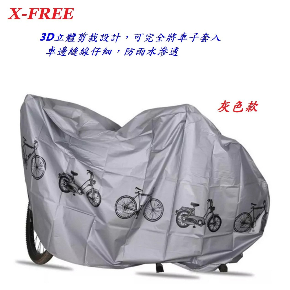 DG 自行車加厚款防塵罩 摩托車防曬套 腳踏車防水罩 電動車防曬罩 機車罩防雨罩 機車套車蓋 單車罩防雨套 機車防塵套-細節圖6