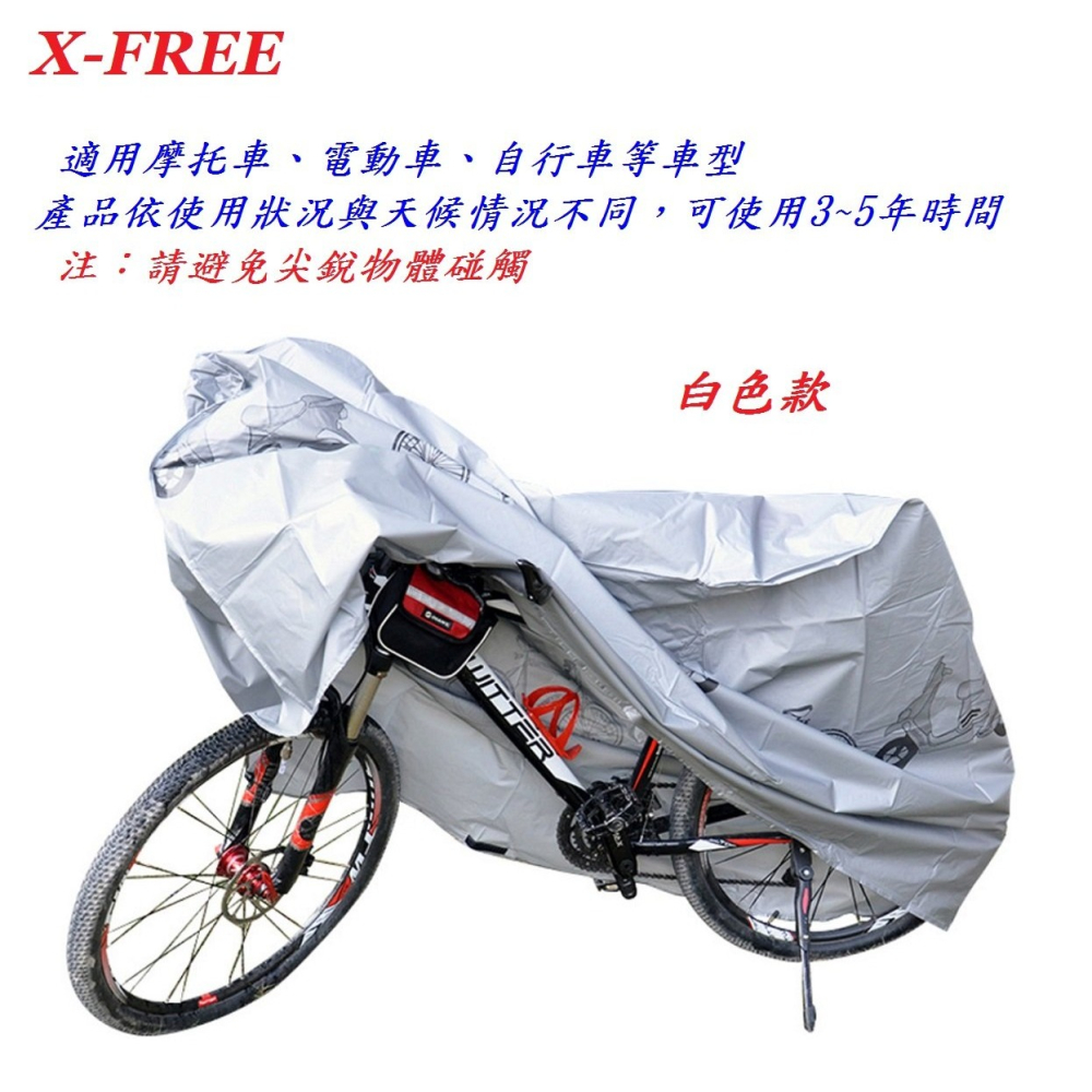 DG 自行車加厚款防塵罩 摩托車防曬套 腳踏車防水罩 電動車防曬罩 機車罩防雨罩 機車套車蓋 單車罩防雨套 機車防塵套-細節圖7