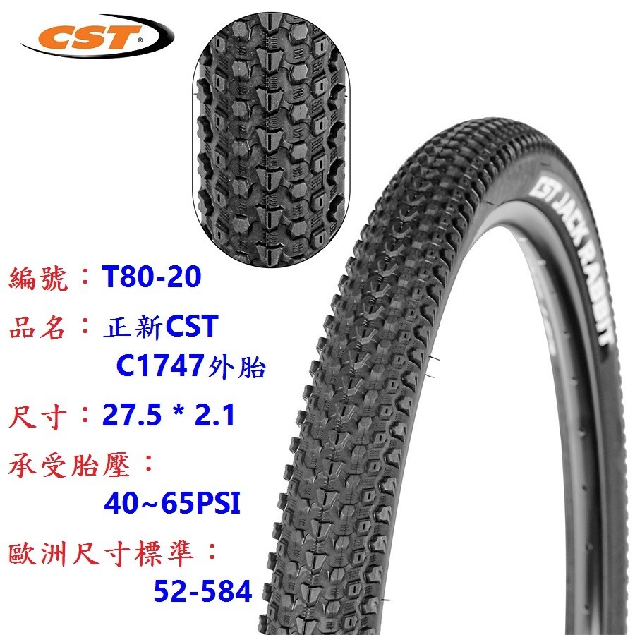 DG 正新CST 27.5X2.1 正新輪胎 C1747 27.5*2.1 自行車外胎 腳踏車外胎 美式內胎 法式內胎-細節圖2