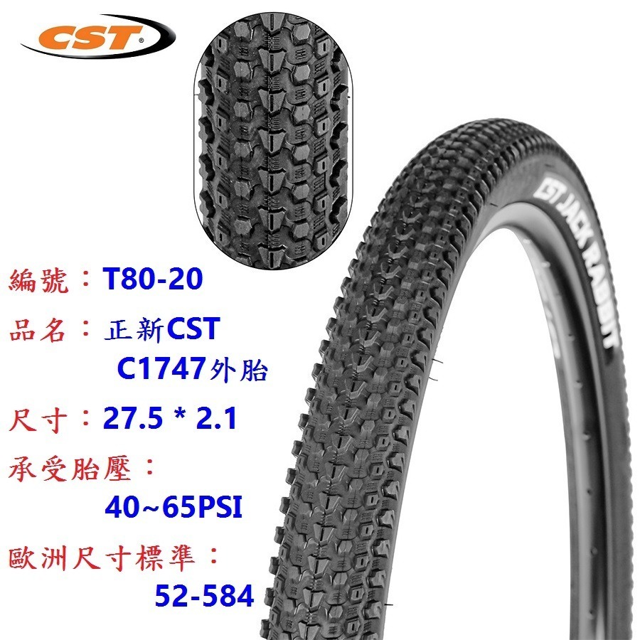 DG 正新CST 27.5X2.1 正新輪胎 C1747 27.5*2.1 自行車外胎 腳踏車外胎 美式內胎 法式內胎-細節圖2