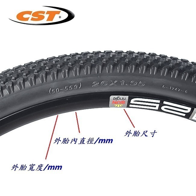 DG 正新CST 26X1.95 正新輪胎 C1747 26*1.95 自行車外胎 腳踏車外胎 美式內胎 法式內胎-細節圖3
