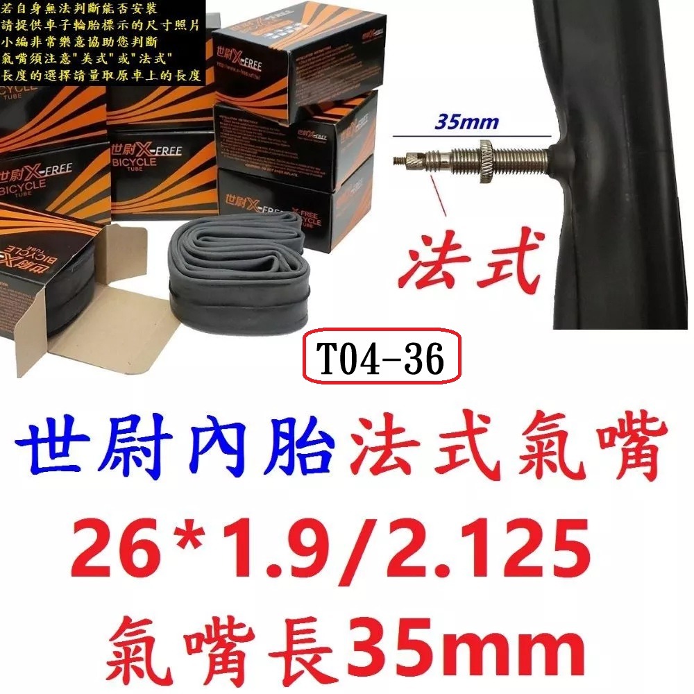 DG 559正新輪胎 26*1.95 腳踏車CST外胎 50-559輪胎 26＂外胎 26吋正新外胎 26x1.95-規格圖10