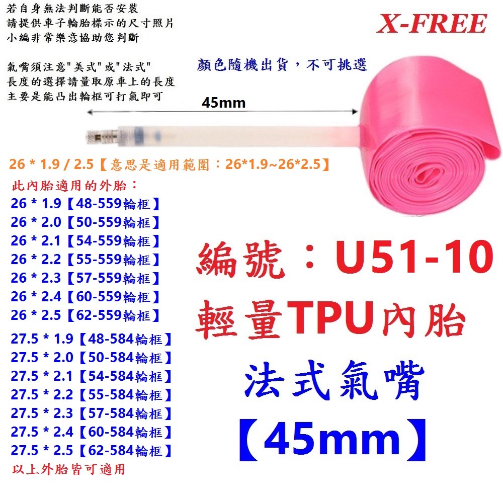 DG 559正新輪胎 26*1.95 腳踏車CST外胎 50-559輪胎 26＂外胎 26吋正新外胎 26x1.95-規格圖10