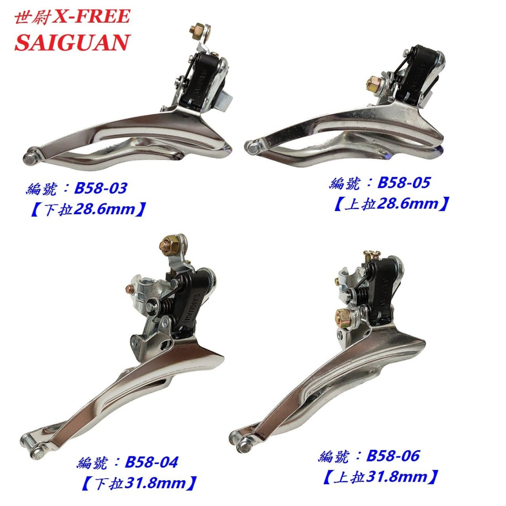 DG 自行車前變速器 腳踏車中變速器 管徑28.6mm 31.8mm 上拉式 下拉式 大齒盤環抱式變速器 大盤變速系統-細節圖4