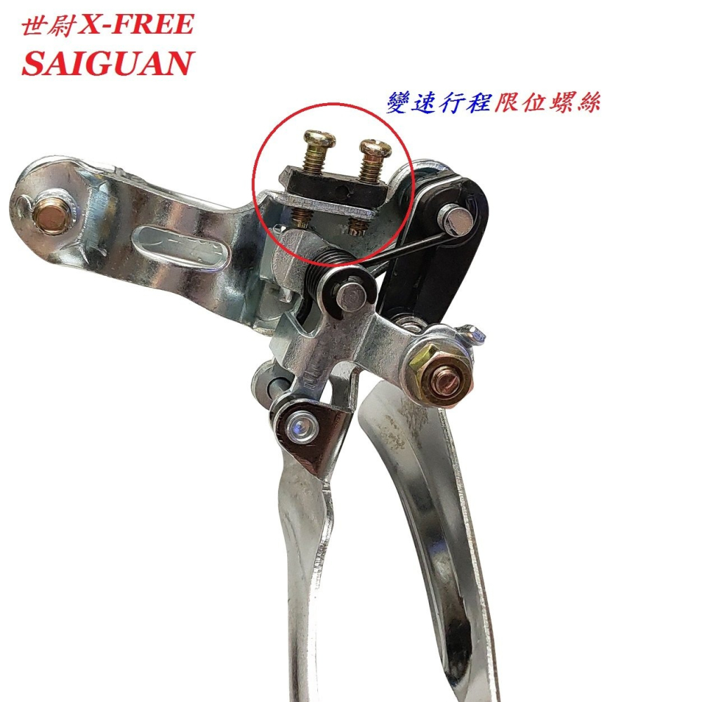 DG 自行車前變速器 腳踏車中變速器 管徑28.6mm 31.8mm 上拉式 下拉式 大齒盤環抱式變速器 大盤變速系統-細節圖6