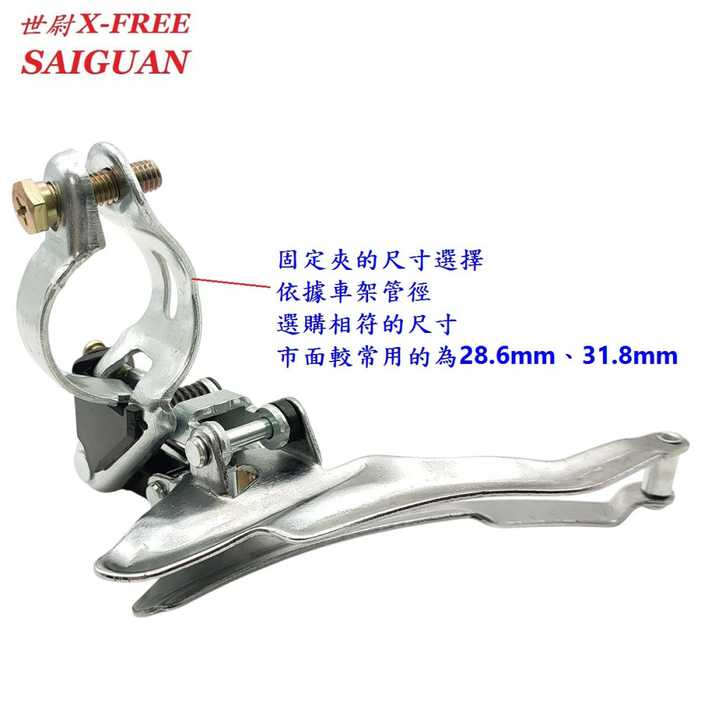 DG 自行車前變速器 腳踏車中變速器 管徑28.6mm 31.8mm 上拉式 下拉式 大齒盤環抱式變速器 大盤變速系統-細節圖9