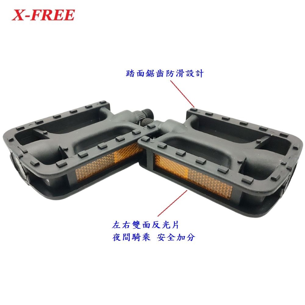 DG 自行車腳踏板 腳踏車全軸透心雙珠塑膠踏板 雙側邊反光片 通勤車變速車腳踏板 軸徑14.2mm 12.5mm 腳踏板-細節圖3
