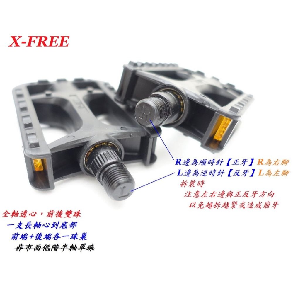 DG 自行車腳踏板 腳踏車全軸透心雙珠塑膠踏板 雙側邊反光片 通勤車變速車腳踏板 軸徑14.2mm 12.5mm 腳踏板-細節圖4